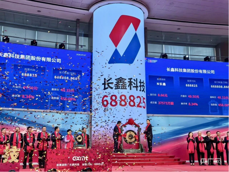 央广财评｜硬核科技“刷屏”蕴躲中国科技自立自强彭湃实力