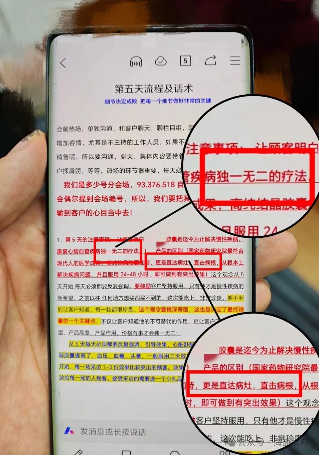 嘉兴某地四家经营场所，被立案调查