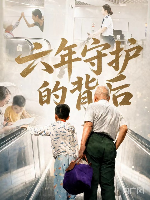 温情接力六年 守护患病儿童就医路