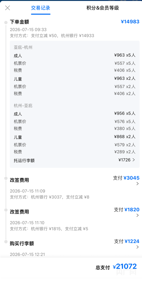 啄木鸟消费观察丨天价退票费、隐形代金券、改签陷阱，这些机票退改签乱象为何屡禁不止？