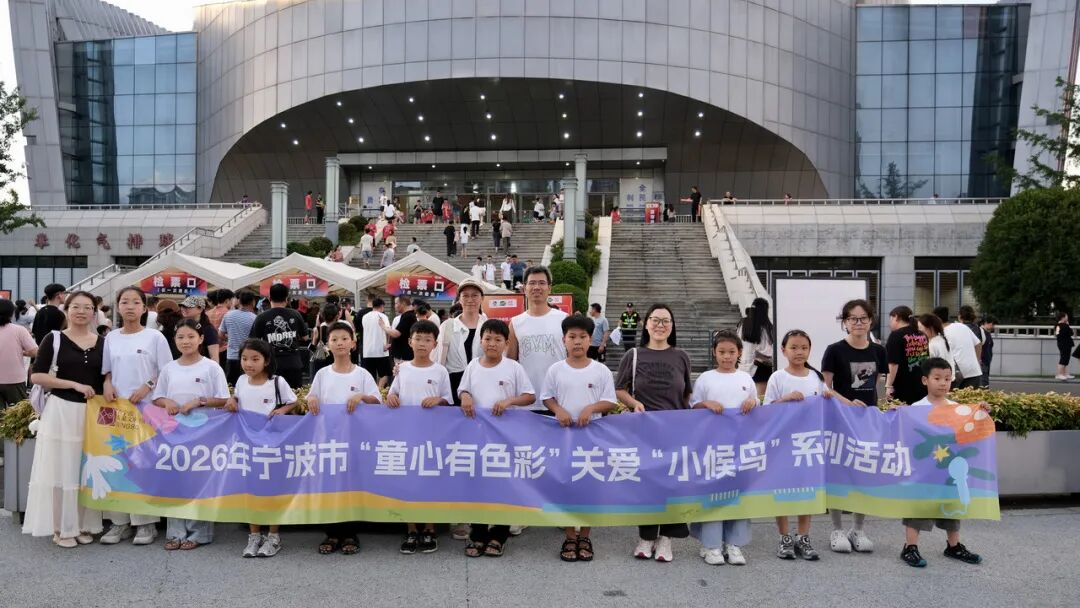 浙江体彩开展暑期青少年公益活动(图1)
