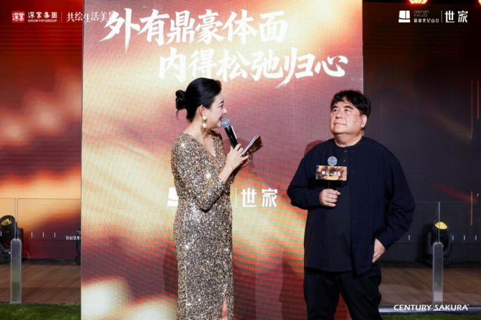 “世界共见深圳世家——全球湾区价值巡礼暨世纪会周年庆”举办(图6)