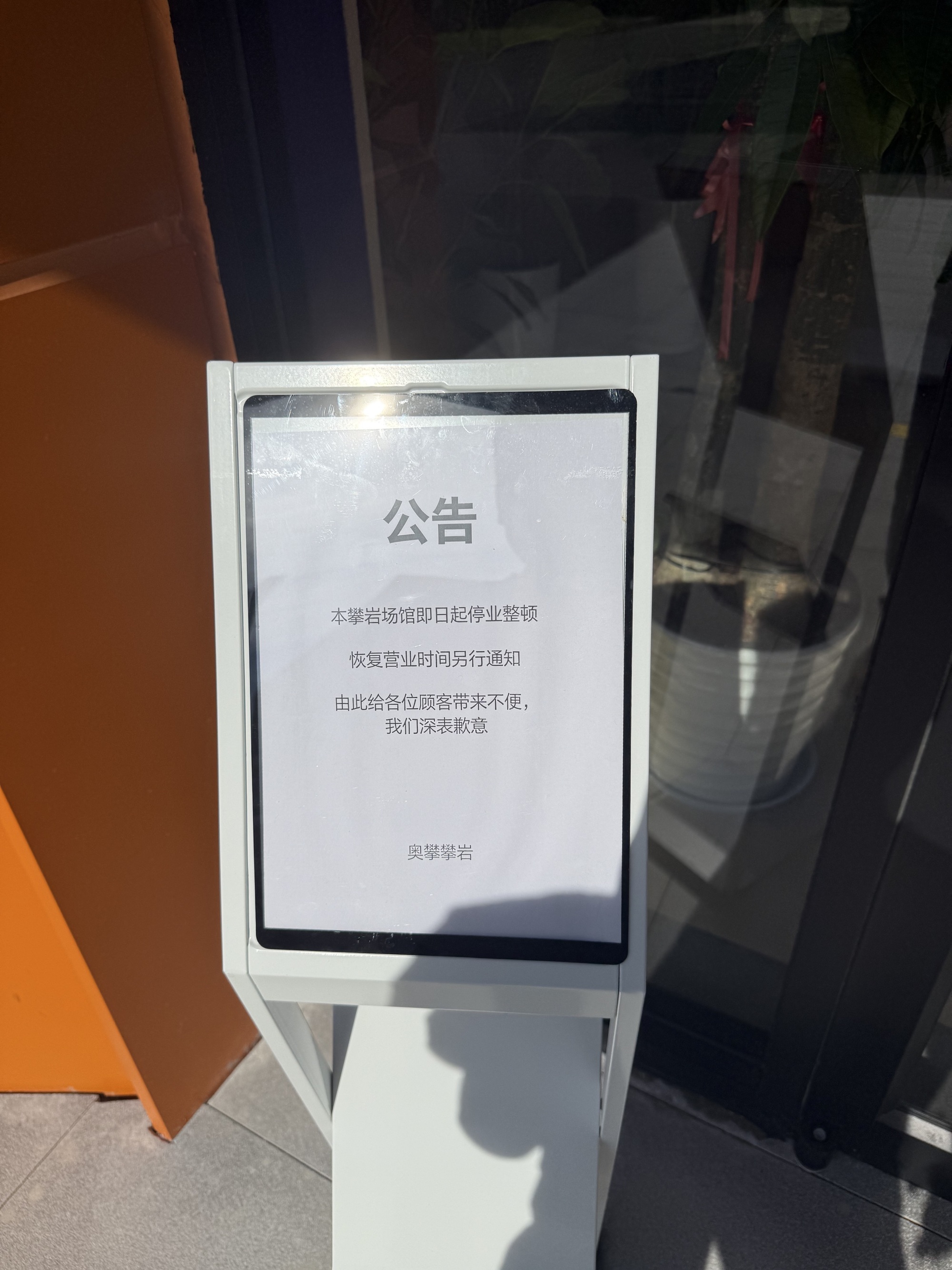 “攀岩热”背后:攀岩运动的安全绳为何频频松脱?(图1)