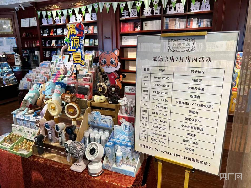 沈阳歌德书店：在工业之城，为阅读留一盏灯