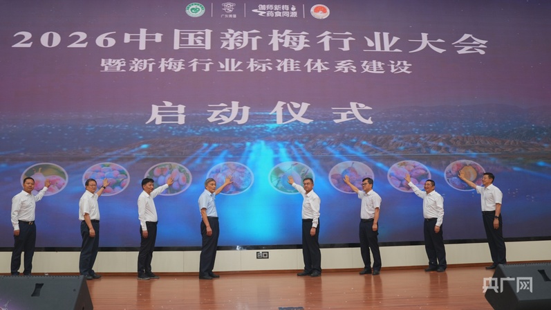两大科创平台落地伽师2026中国新梅行业大会开启新梅产业高质量新篇(图2)