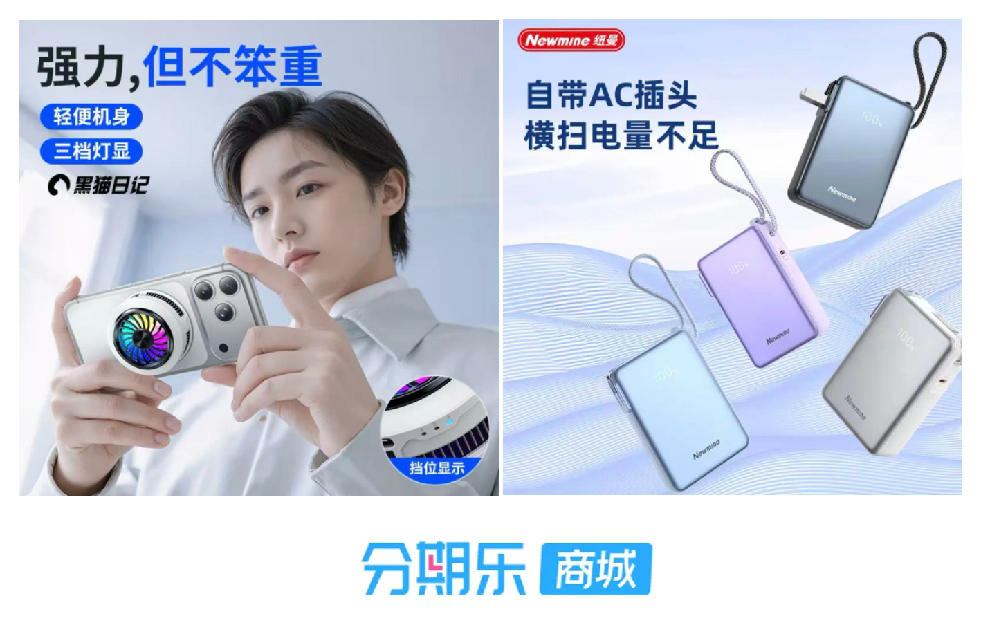 换机周期拉长带动3C周边消费升温分期乐商城相关品类迎增长(图1)