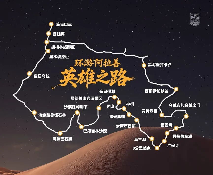 驰骋4000公里文旅环线日启幕(图1)