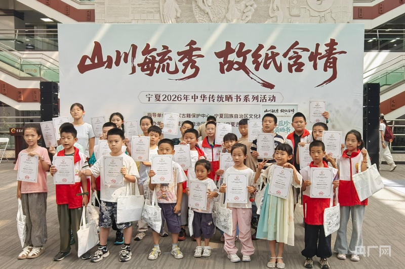 宁夏2026年中华传统晒书系列活动启幕
