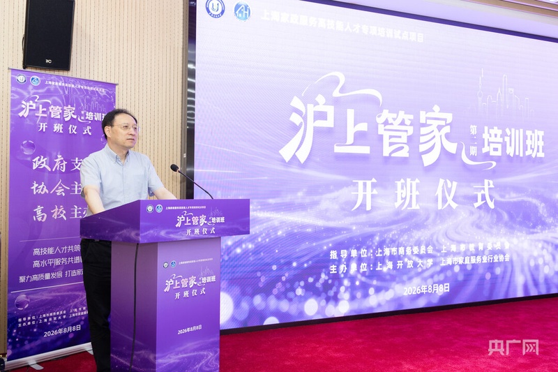 智能家居、陪诊、心理疏导纳入“沪上管家”家政新课(图2)