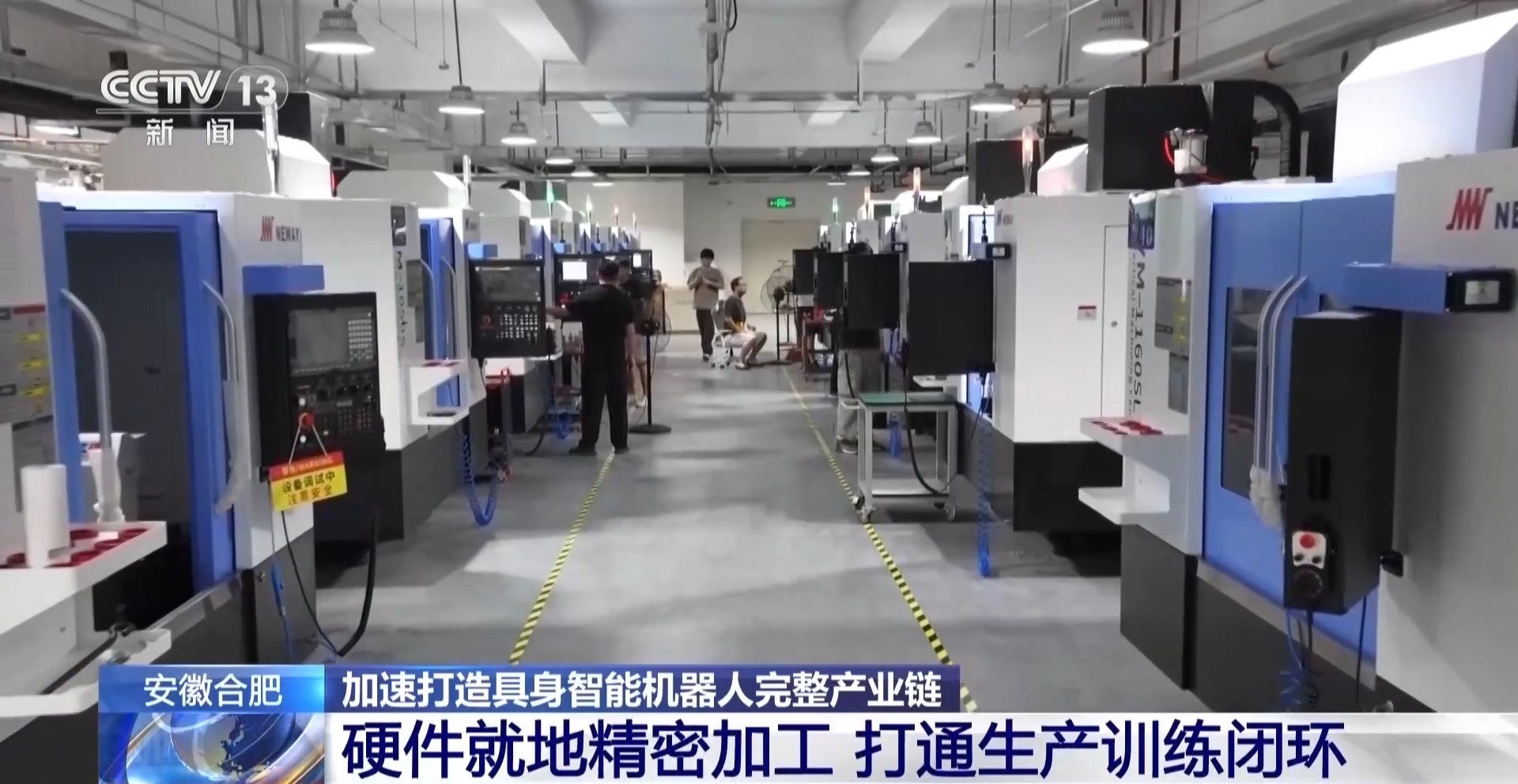 每天反复练200次!看合肥机器人如何“上学修炼”硬本领(图7)