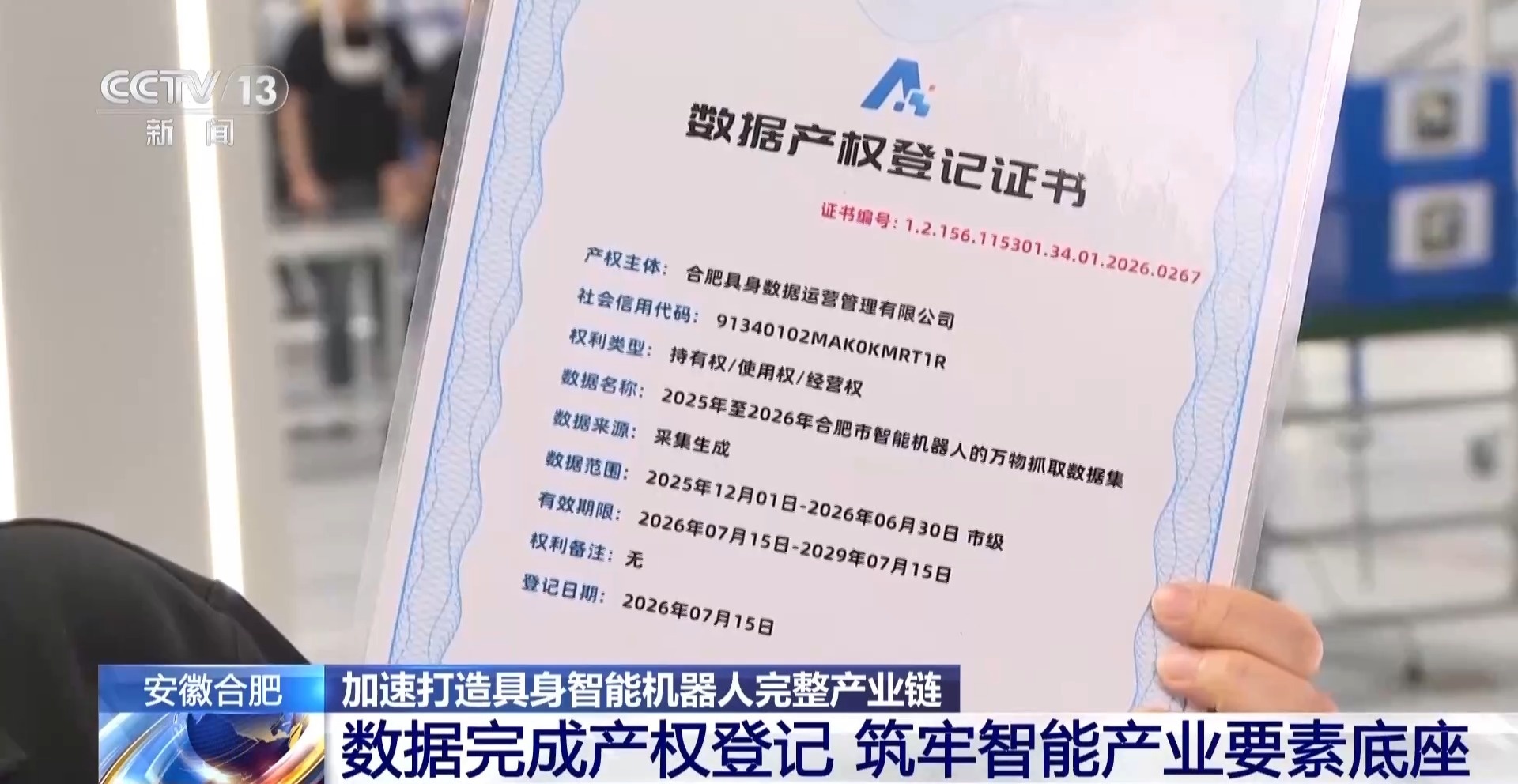 每天反复练200次!看合肥机器人如何“上学修炼”硬本领(图5)