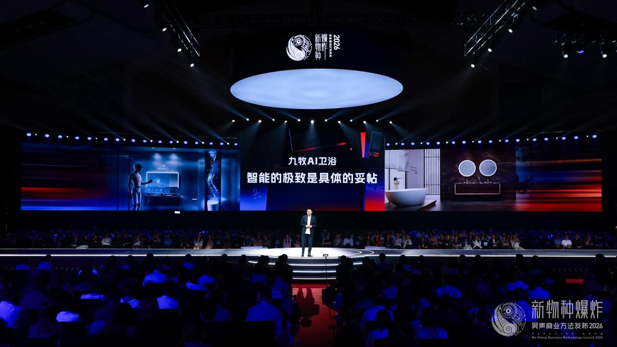 开启全球机器人卫浴新时代:九牧携手吴声发布AI机器手马桶卫浴新产品“X80”(图1)