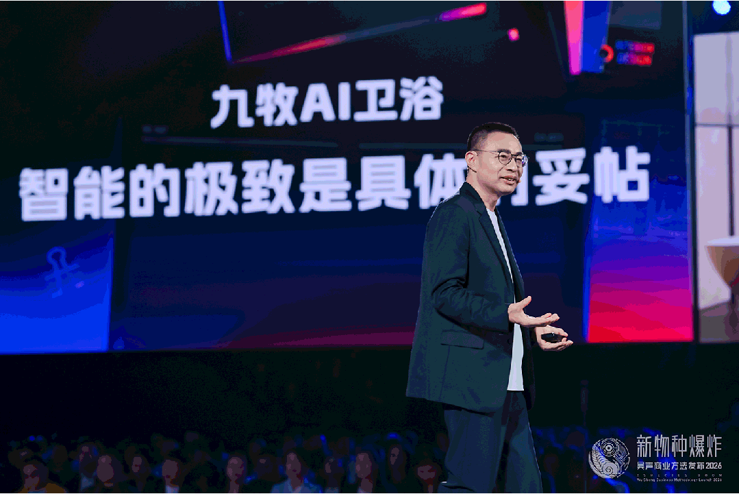 开启全球机器人卫浴新时代:九牧携手吴声发布AI机器手马桶卫浴新产品“X80”(图5)