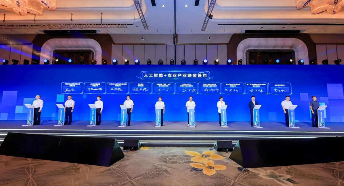 东北农业大学与华为携手亮相“人工智能+”赋能行业高质量发展峰会(图1)
