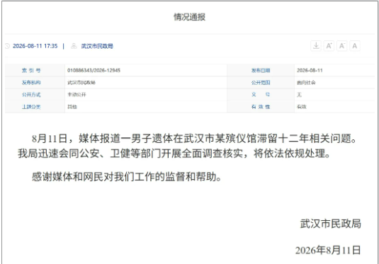 7点出发|有自媒体恶意拉踩、攻击运动员!国家体育总局体操中心发声→(图3)