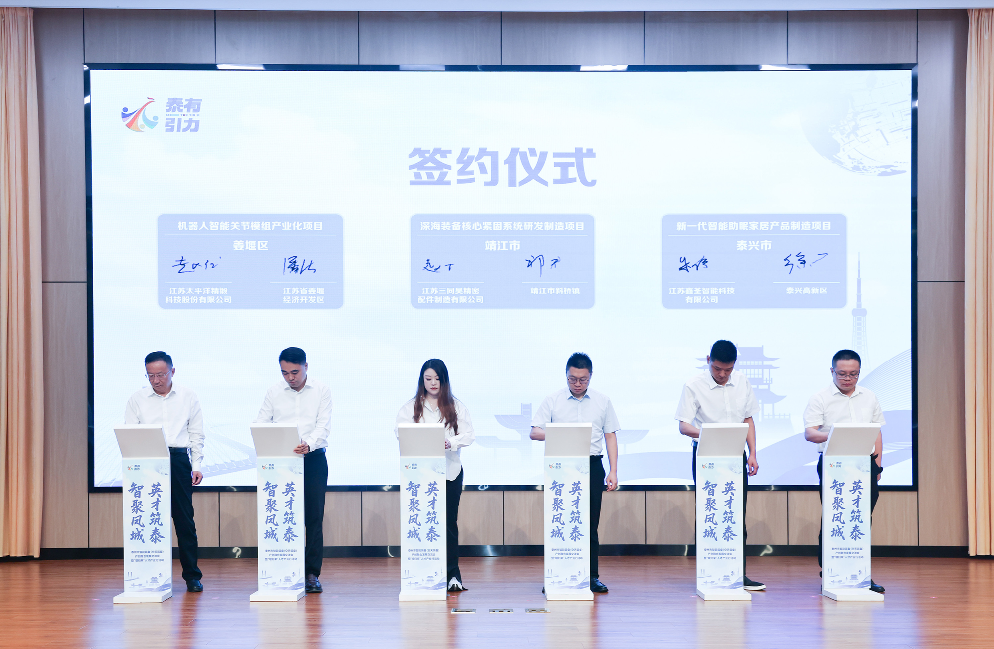 泰州市智能装备(空天装备)产业系列活动在泰州姜堰举行(图3)