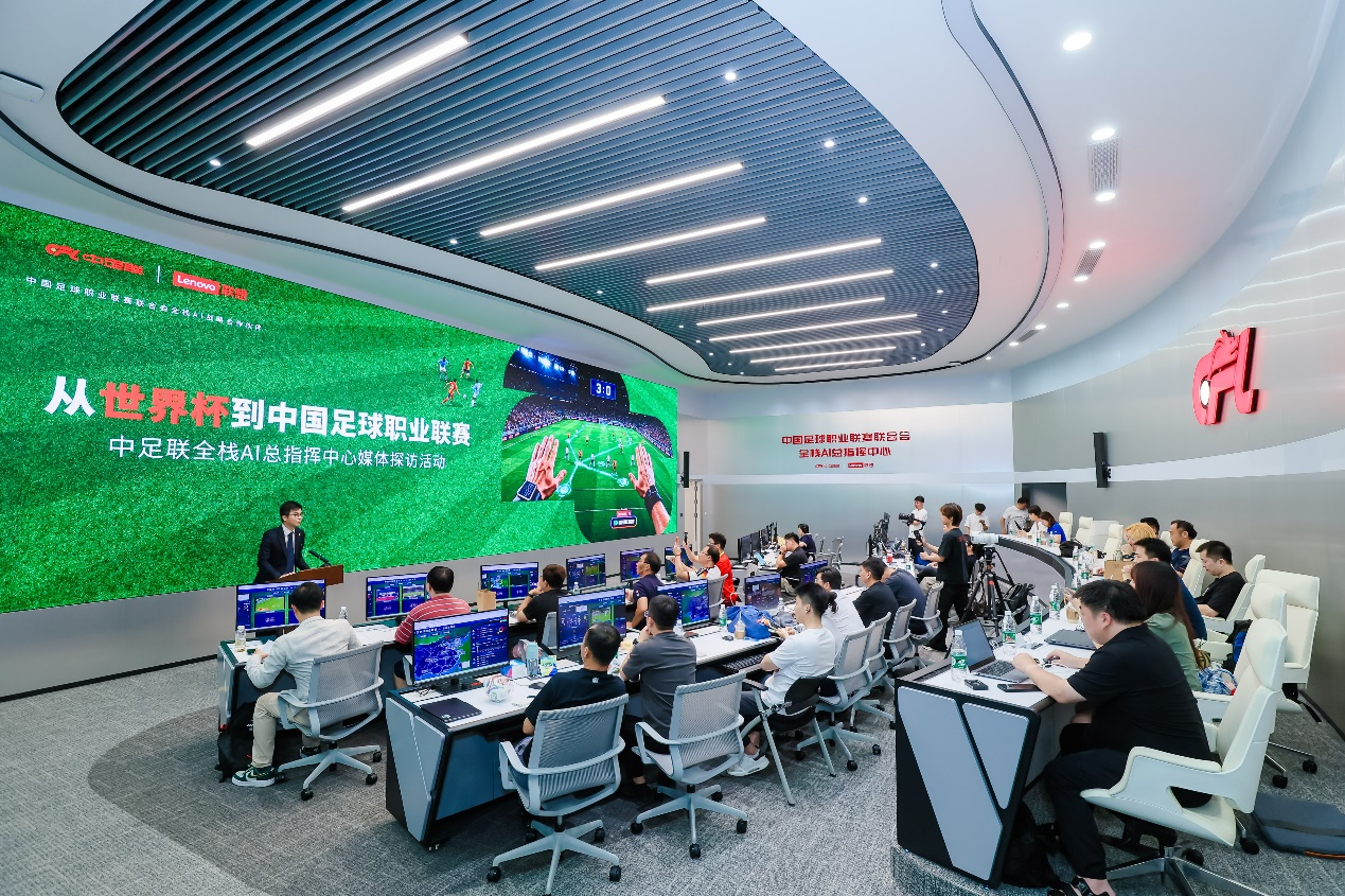 从世界杯到中国顶级赛事：联想AI开启足球赛事新阶段(图1)