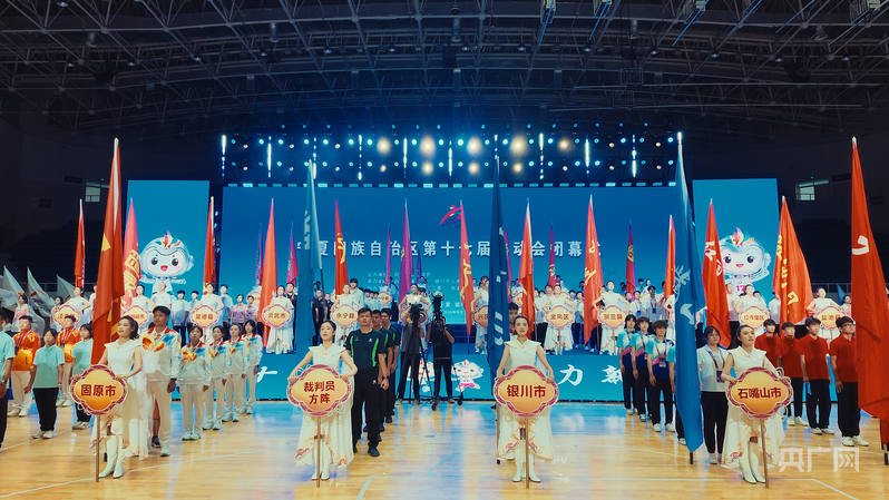 火炬熄灭热爱不息!宁夏十七运圆满闭幕(图2)