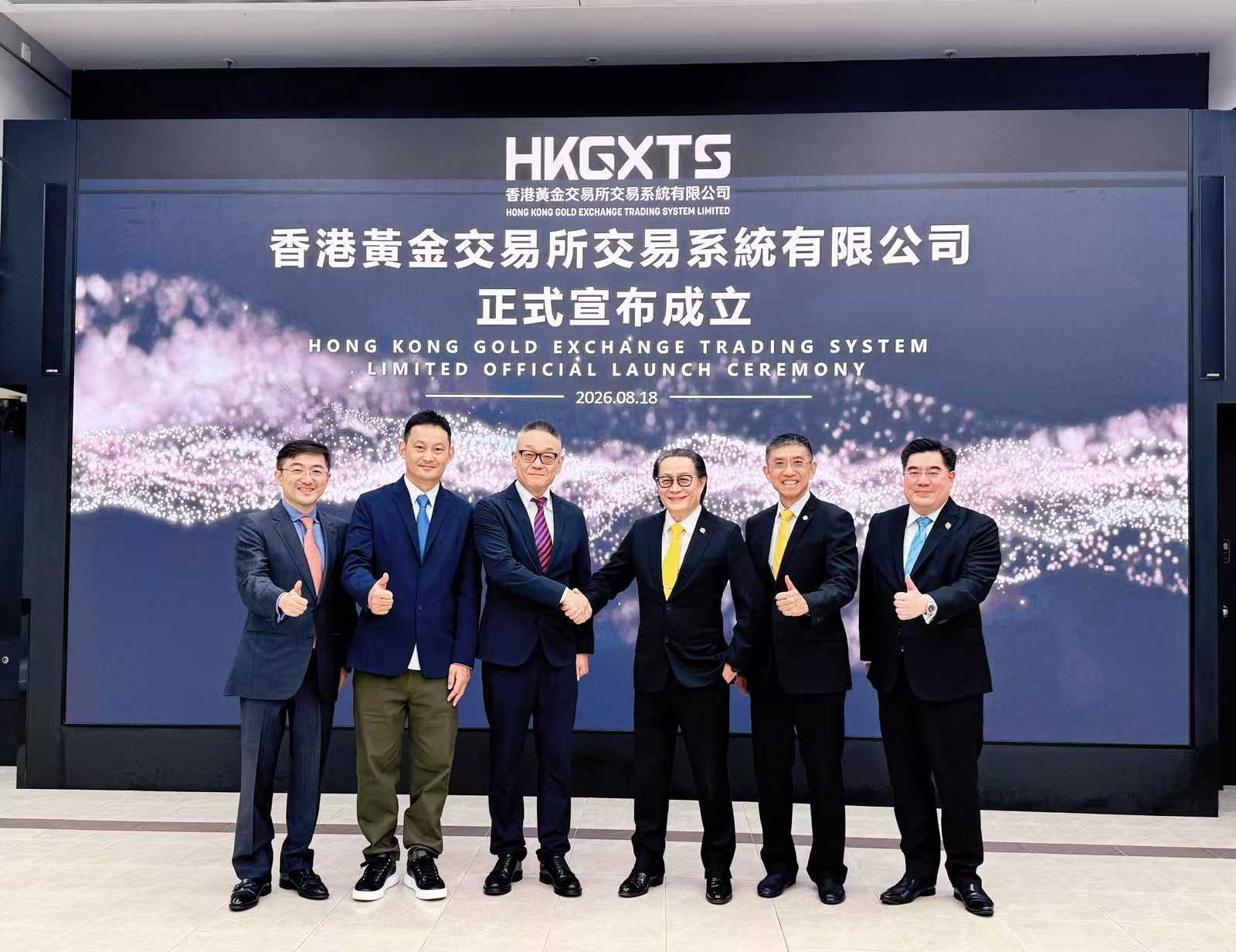 正规买球的网站:香港黄金交易所交易系统有限公司(HKGXTS)正式宣布成立(图1)