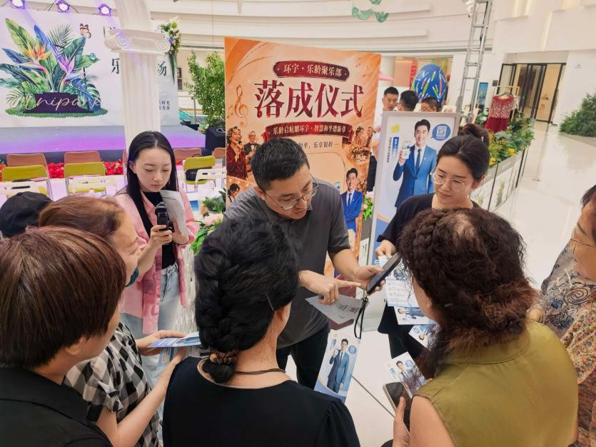 乐龄启航耀环宇·智慧和平谱新章(图1)