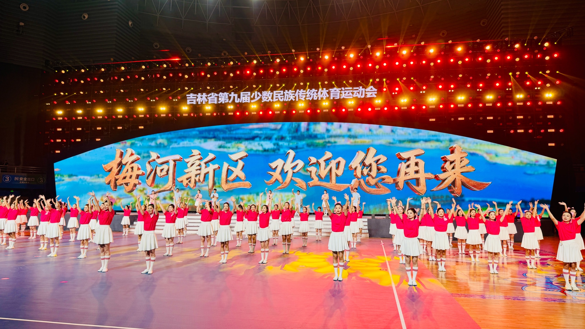 吉林省第九届少数民族传统体育运动会闭幕(图2)