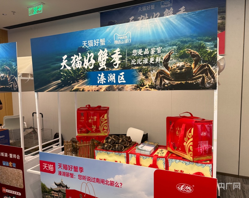 2026年“好蟹季”大闸蟹线上推广活动启动(图1)