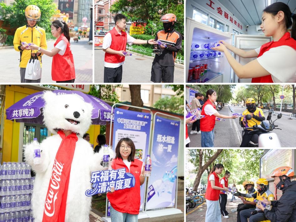 中粮可口可乐天津厂开展夏日送清凉系列公益行动