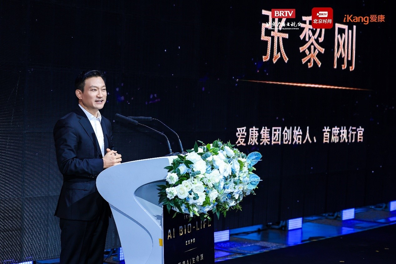 爱康AI生命展启幕沉浸式呈现从“检”到“管”的全周期健康守护(图7)