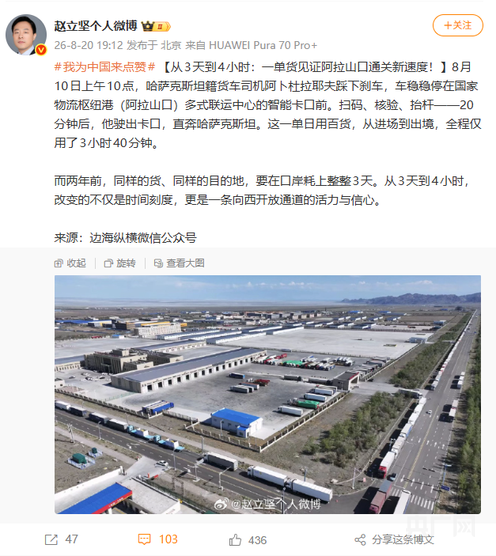 从3天到4小时外交部官员点赞的这单货藏着怎样的“通关密码”？(图1)