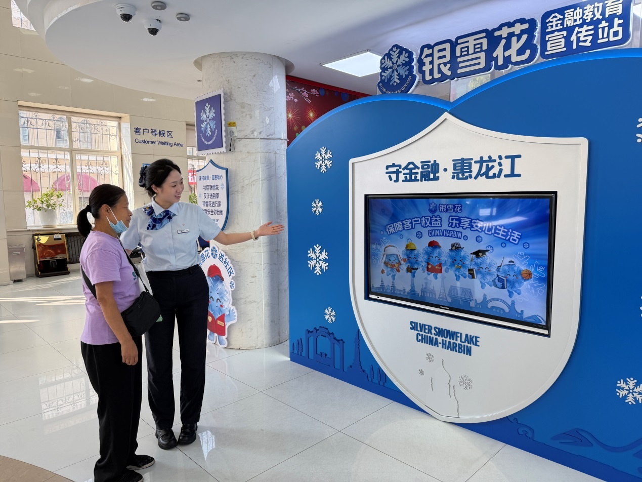 建设银行哈尔滨新阳支行把“反诈课堂”搬进网点日常
