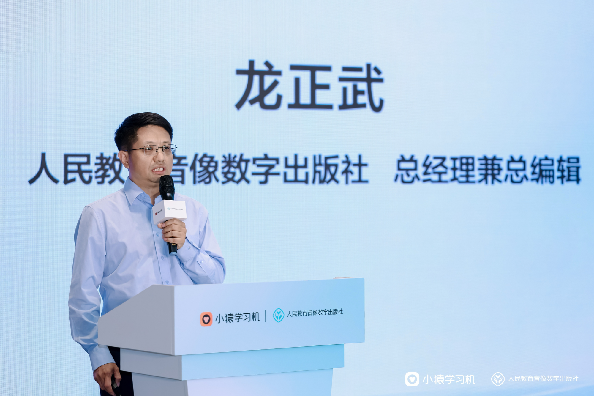 人民教育音像数字出版社与小猿达成合作“中小学课本学习智能体”首落小猿AI学习机(图2)