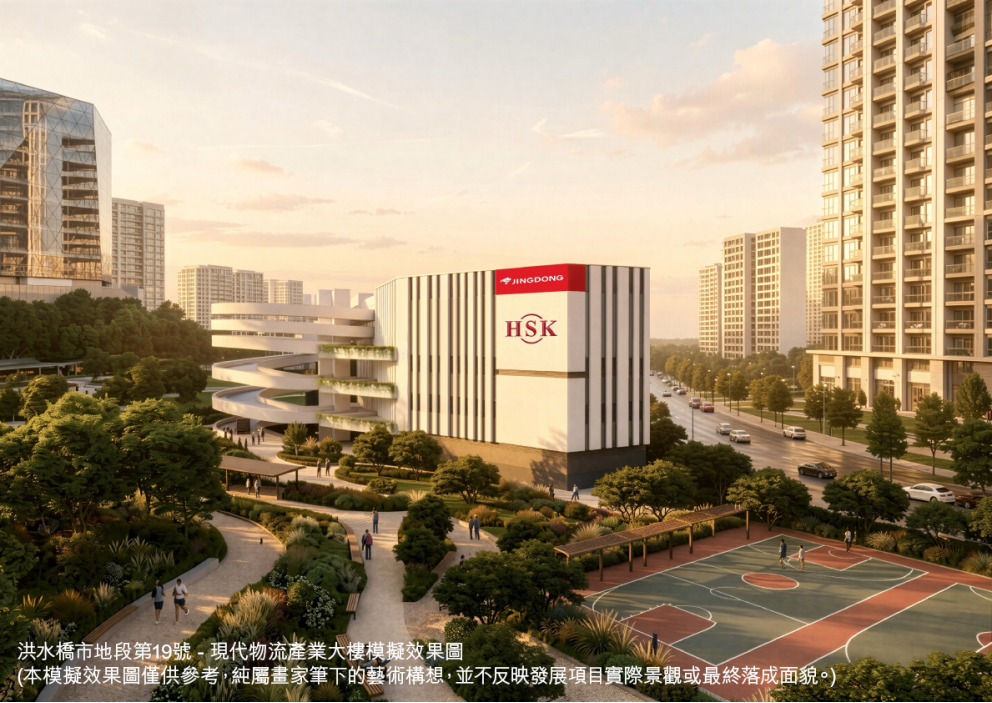 六大企业携手中标香港北部都会区首个“片区开发”试点项目