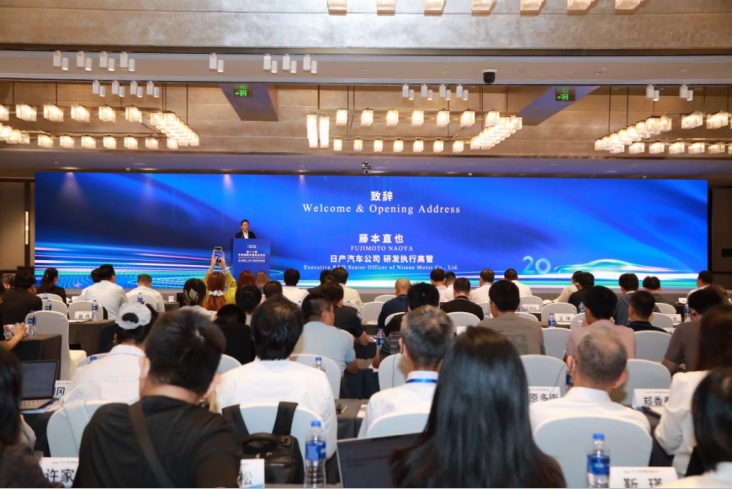 第二十届中国道路交通安全论坛在北京召开(图1)