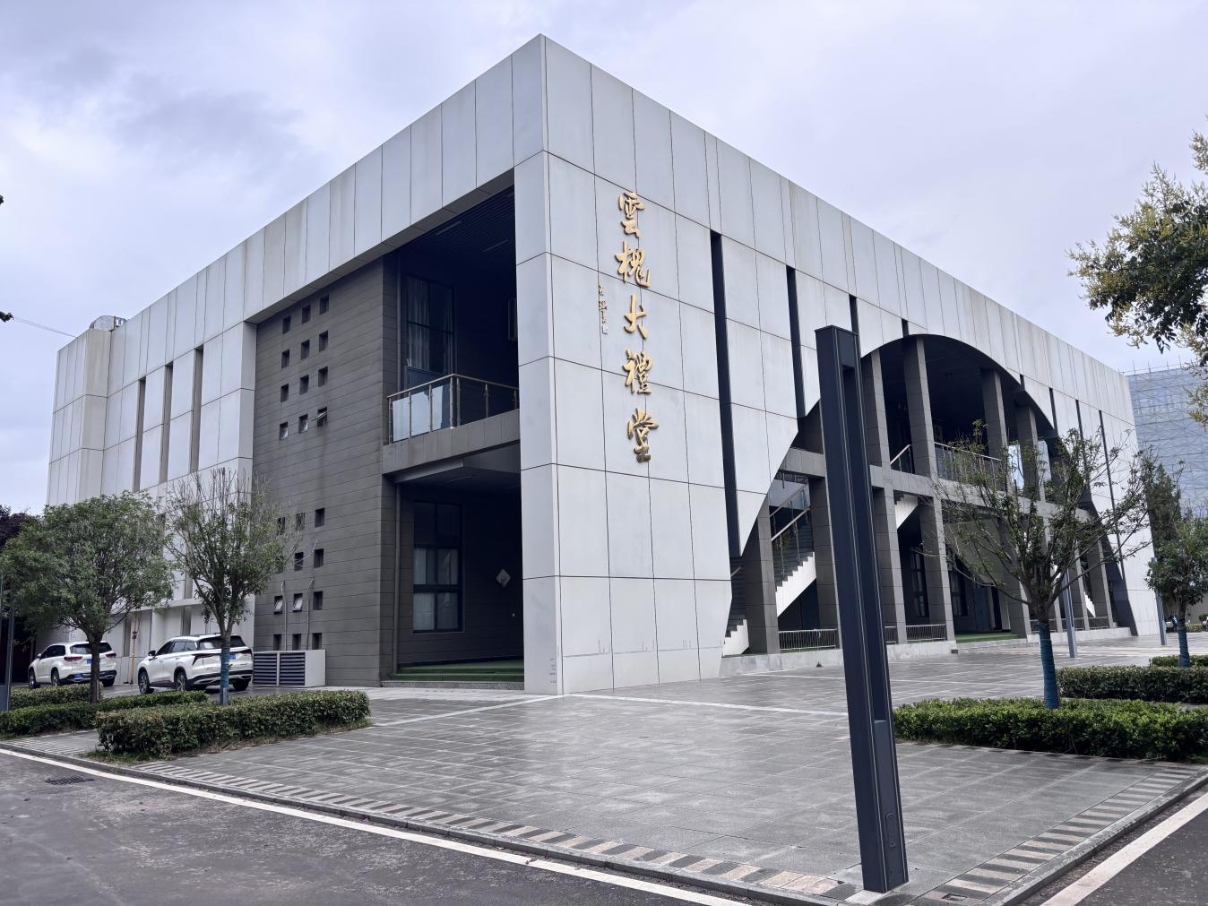 西安市高陵区探路县域高中高质量发展