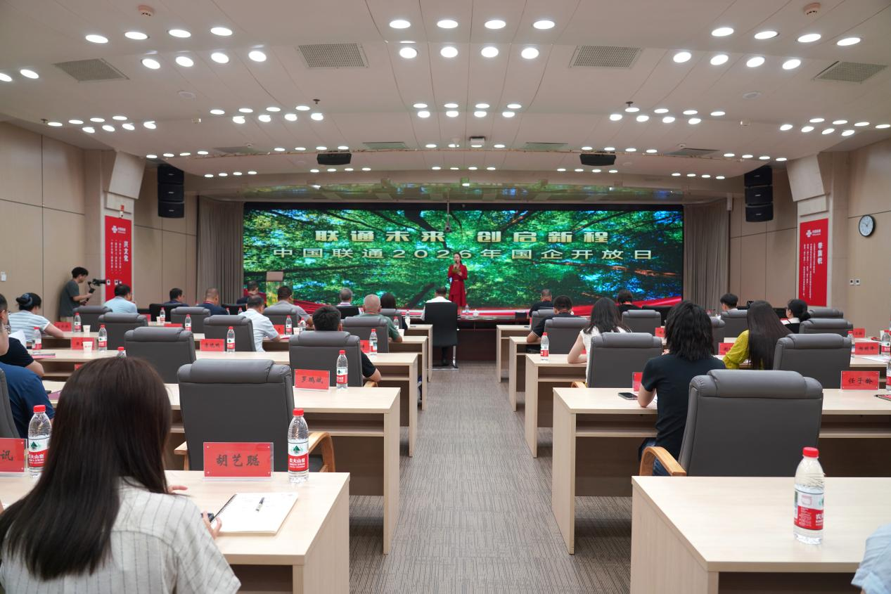 中国联通陕西省分公司举办2026年国企开放日活动(图4)