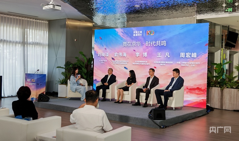“双奥之城·赛事同行”主题对线月起北京将迎十余项国际赛事(图3)