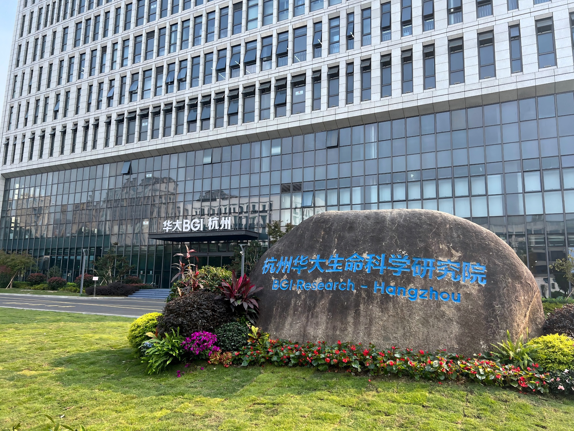 硬核创新遇上“顾问式”服务杭州西湖区生命科学产业“破圈”记(图2)