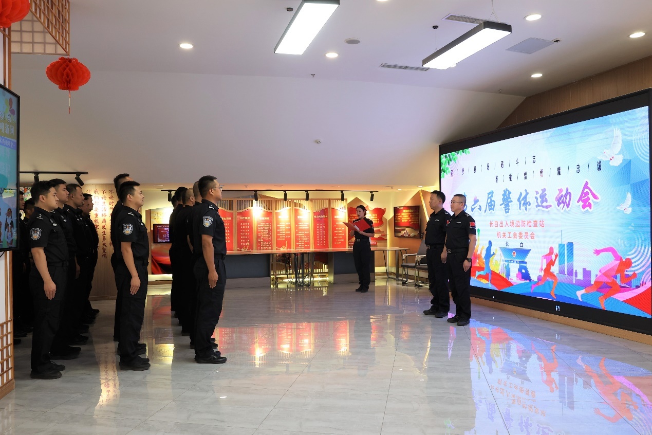 长白边检站举办第六届警体运动会(图1)
