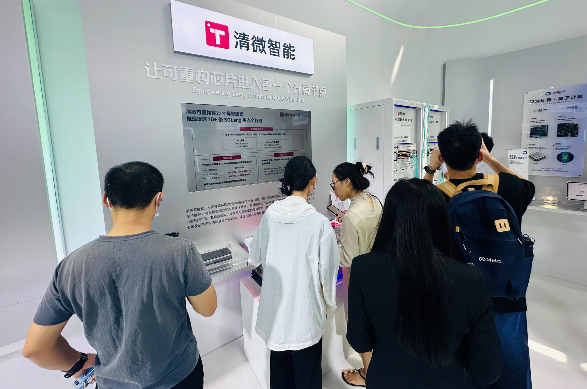 再赴外滩之约：清微智能以国产可重构算力解码互联网AI新经济(图2)