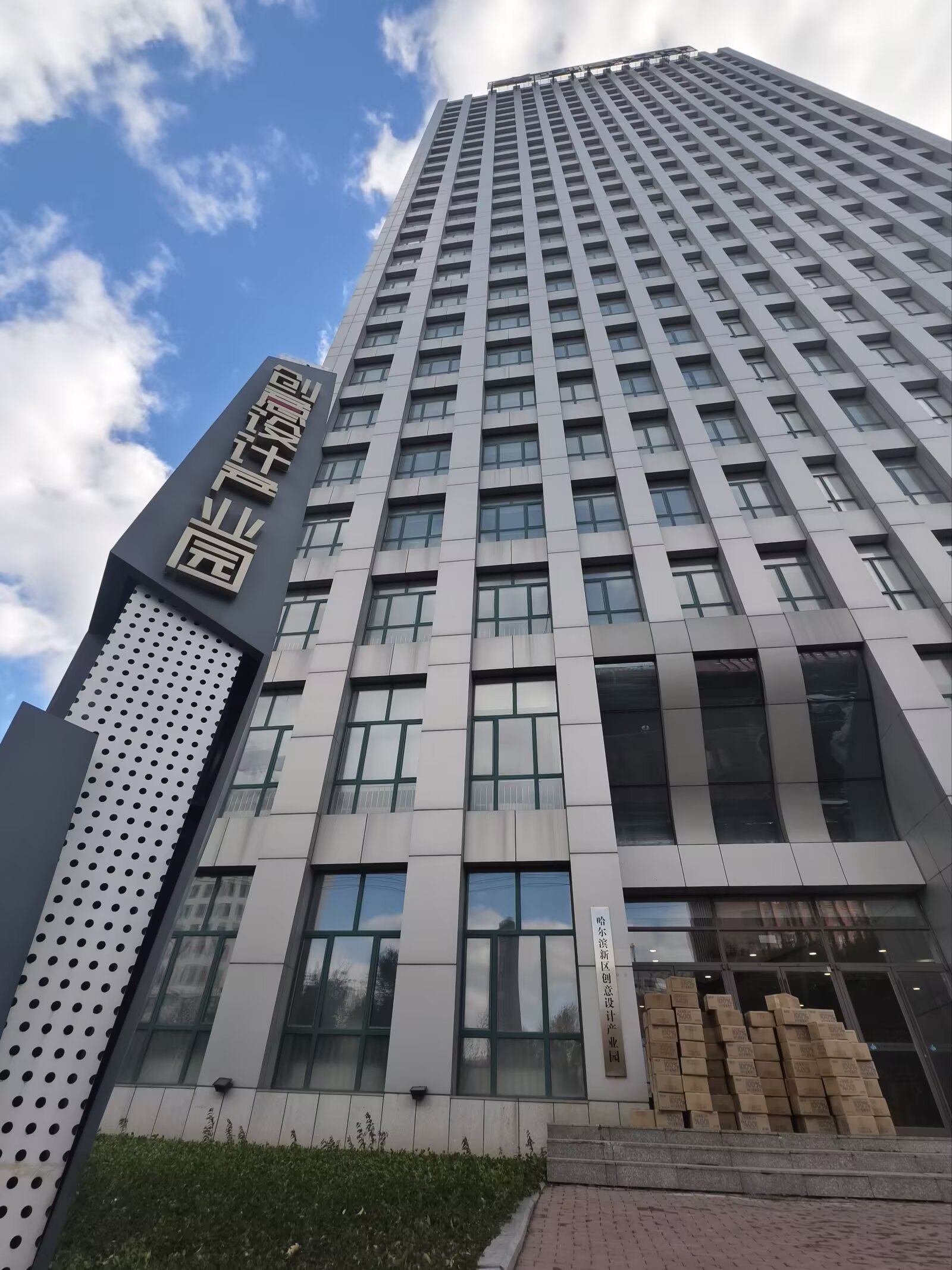 “神来之笔”绘出龙江实体经济转型新图景(图2)