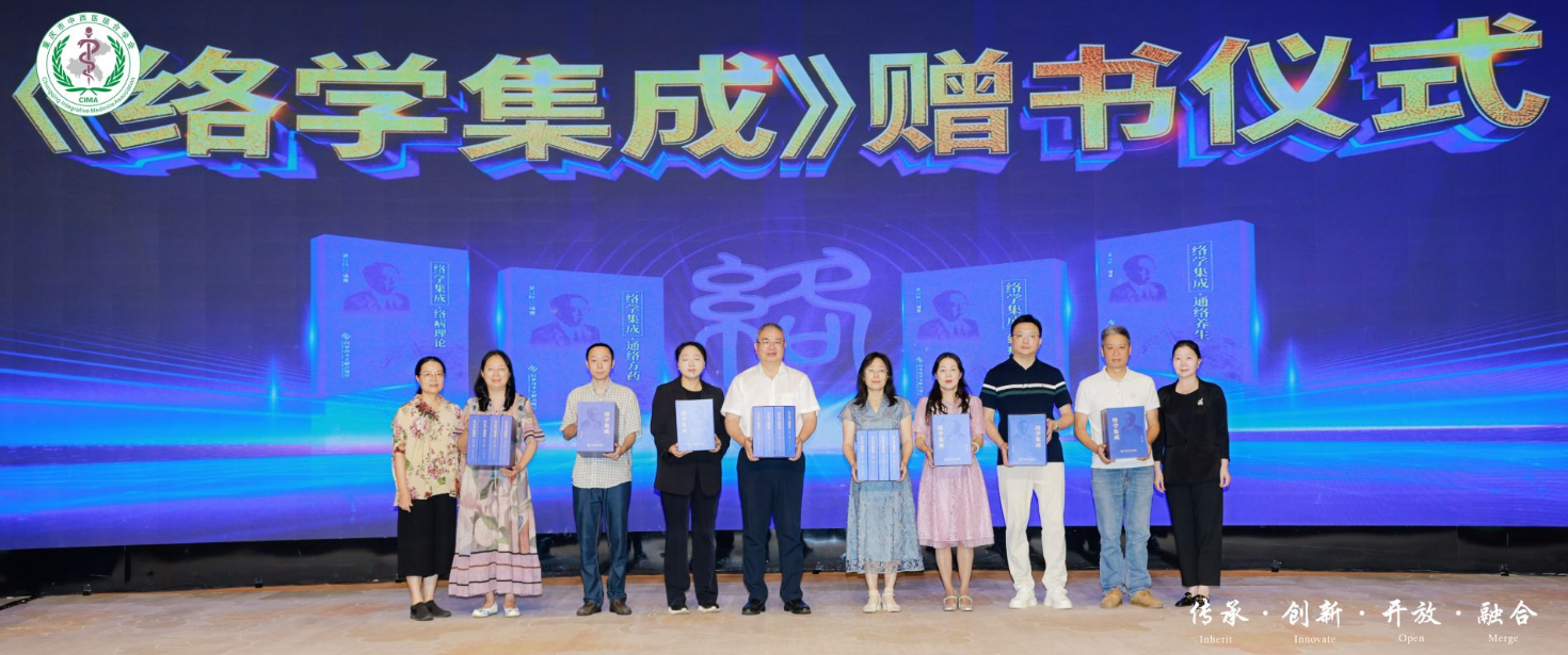 重庆多家单位获赠吴以岭院士著作《络学集成(图1)