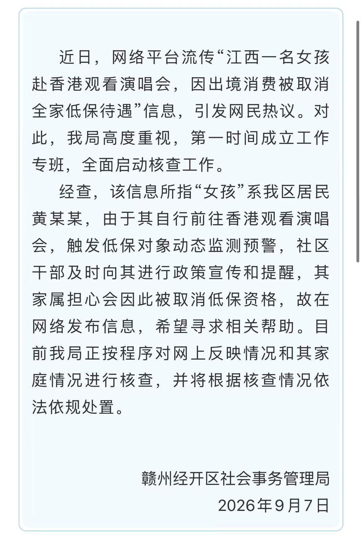 新闻配图