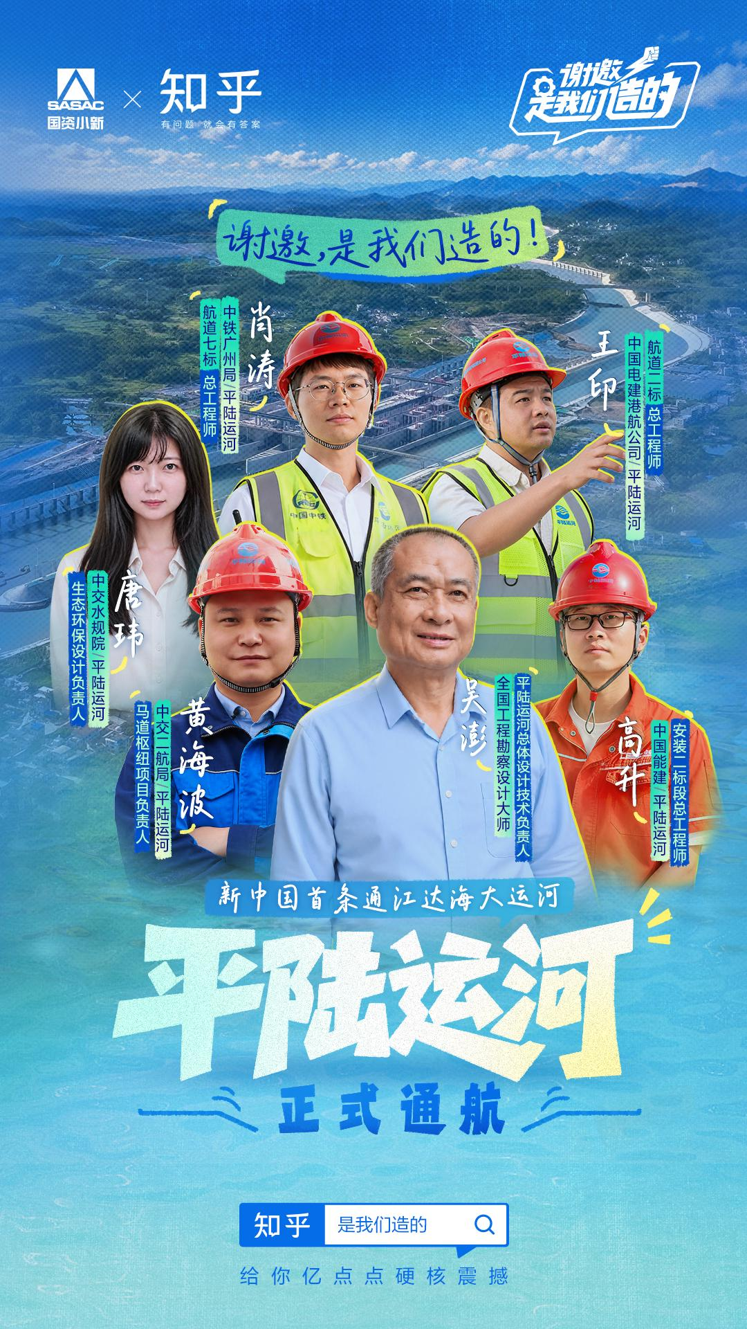 平陆运河通航背后三代工程师在知乎写下跨越世纪的接力史诗(图1)