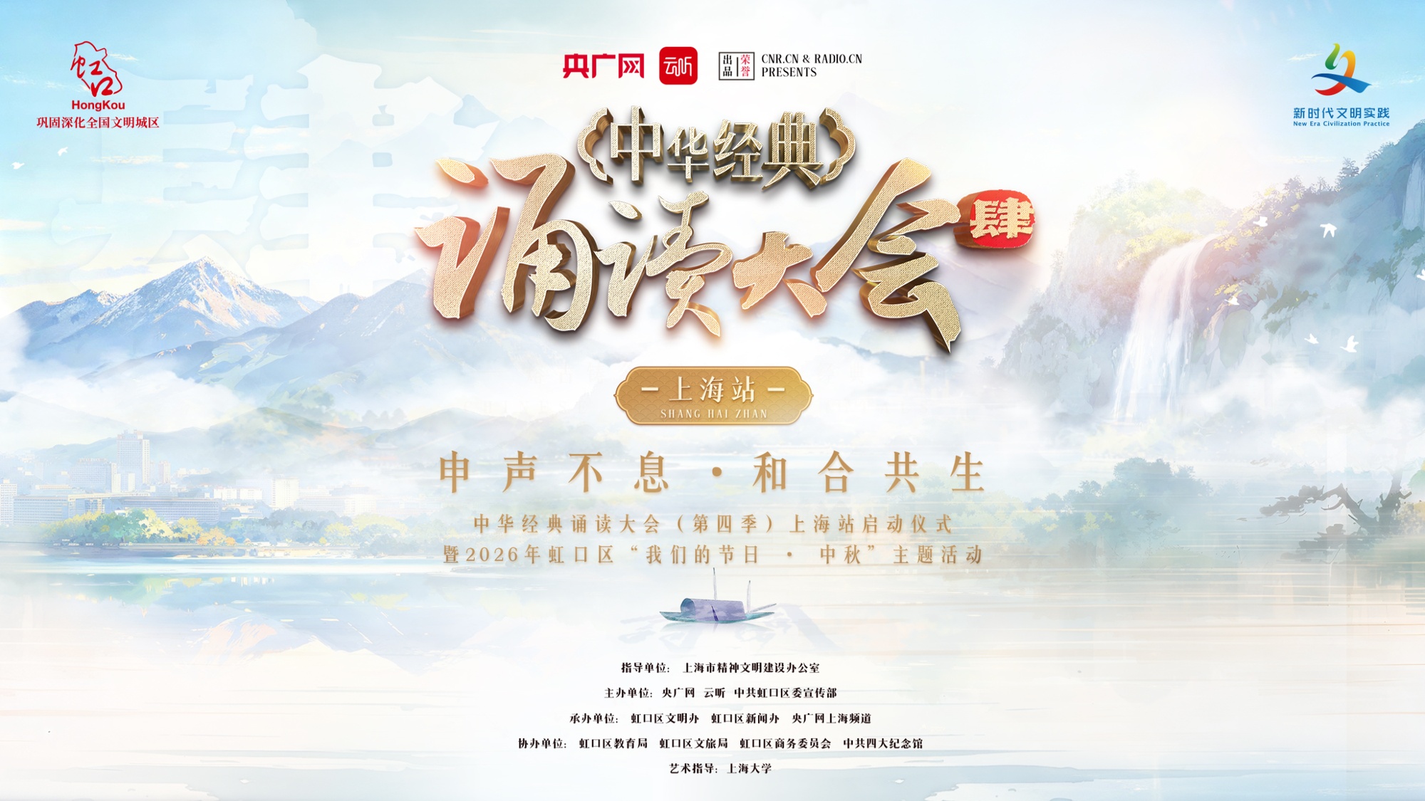 中国传统文化经典朗诵三分钟 d92b8f7b129b4898b599d09a8904292f10.jpg?auth=476034a858bc62dc16a50ac64d65d969&scale=1.78