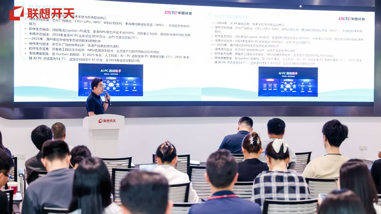 从L3唯一认证到十大场景落地:联想开天让国产化AIPC“能办事”“好办事”(图2)