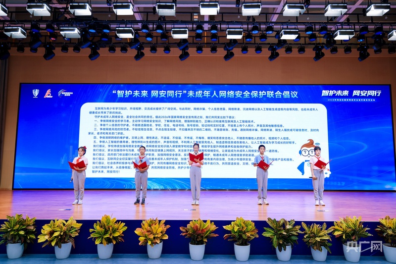 “网安充‘淀’”进校园北京海淀多方联动护航未成年人网络安全(图3)