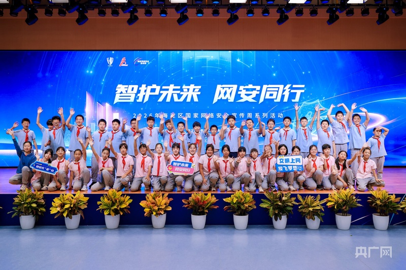 “网安充‘淀’”进校园北京海淀多方联动护航未成年人网络安全(图6)