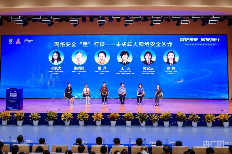 “网安充‘淀’”进校园北京海淀多方联动护航未成年人网络安全(图2)