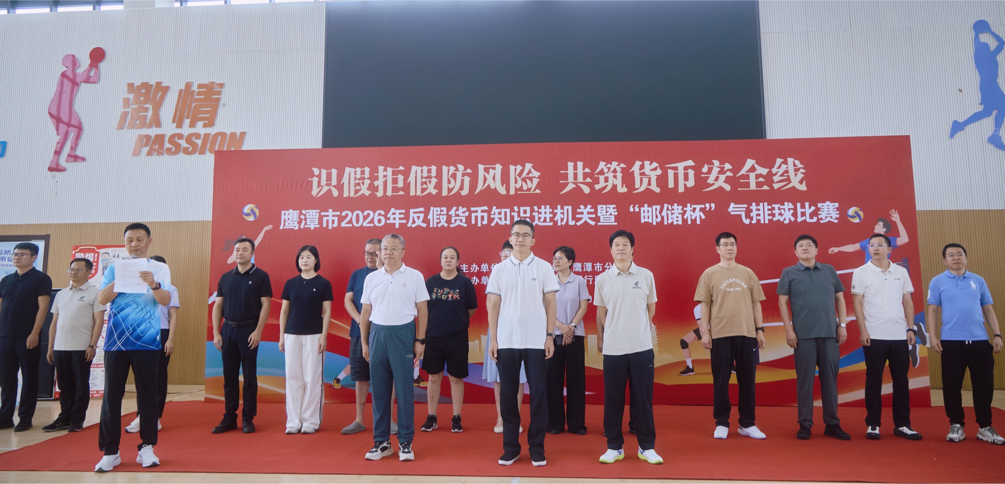 以球会友传反假 以赛凝心聚合力