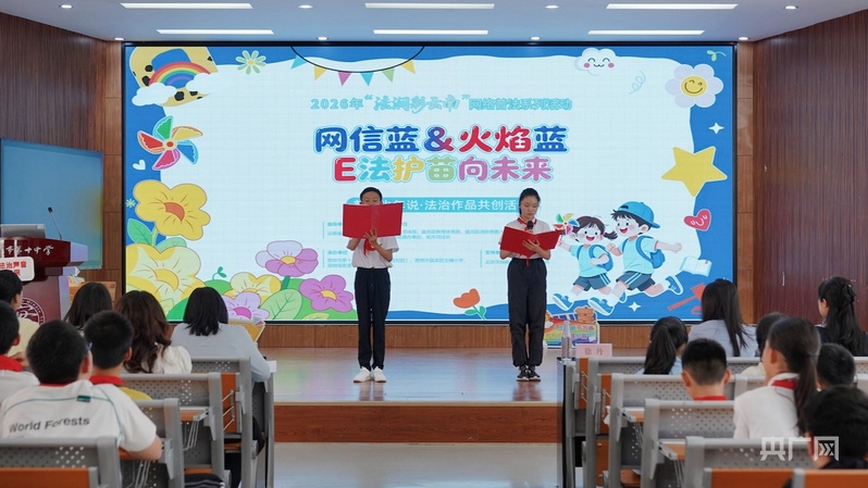 2026“法润彩云南·普法少年说”法治作品共创活动走进昆十中(图1)